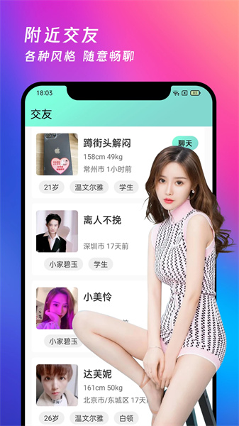夜月线上交友app安卓版下载