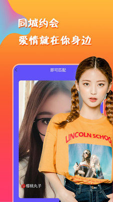 夜聊吧App (1).jpg