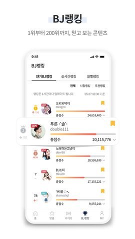 winktv最新v3.1.16 安卓版免费安装