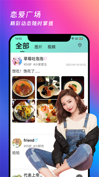 夜月线上交友app安卓版下载
