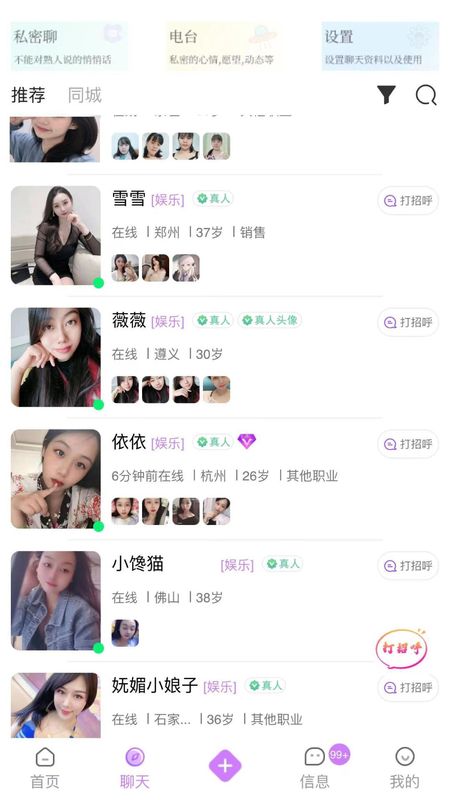 在吗app聊天交友平台免费下载
