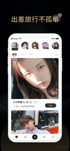 旅尤app (2).jpg