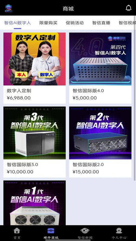 智信通讯聊天工具免费下载