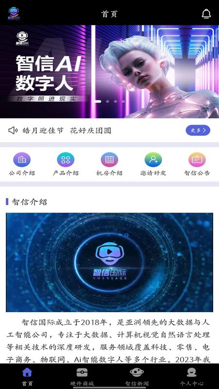 智信通讯聊天工具免费下载