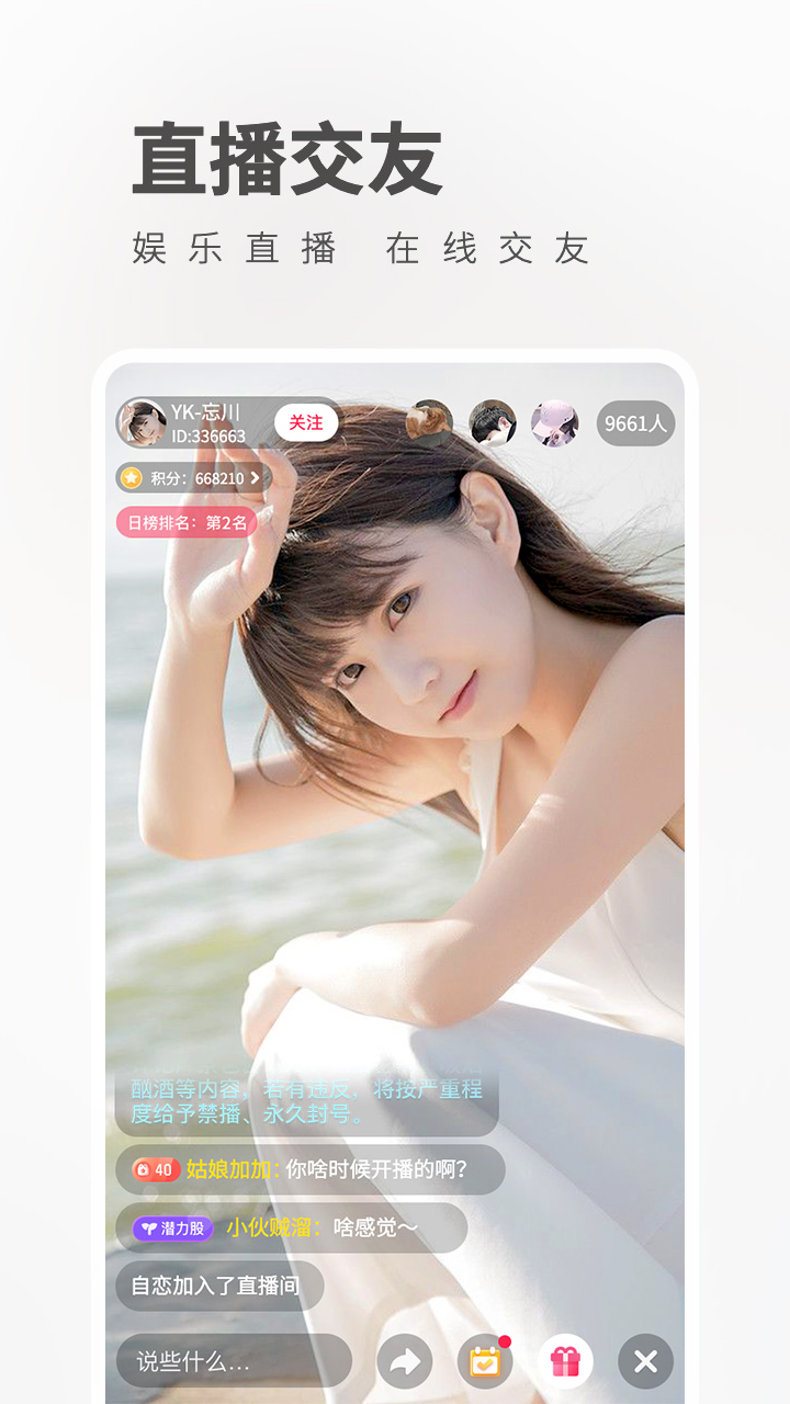 魅影直播appv6.1.6最新版免费下载