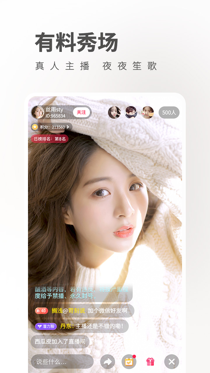 魅影直播appv6.1.6最新版免费下载