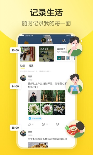 即刻appv7.54.4安卓版下载