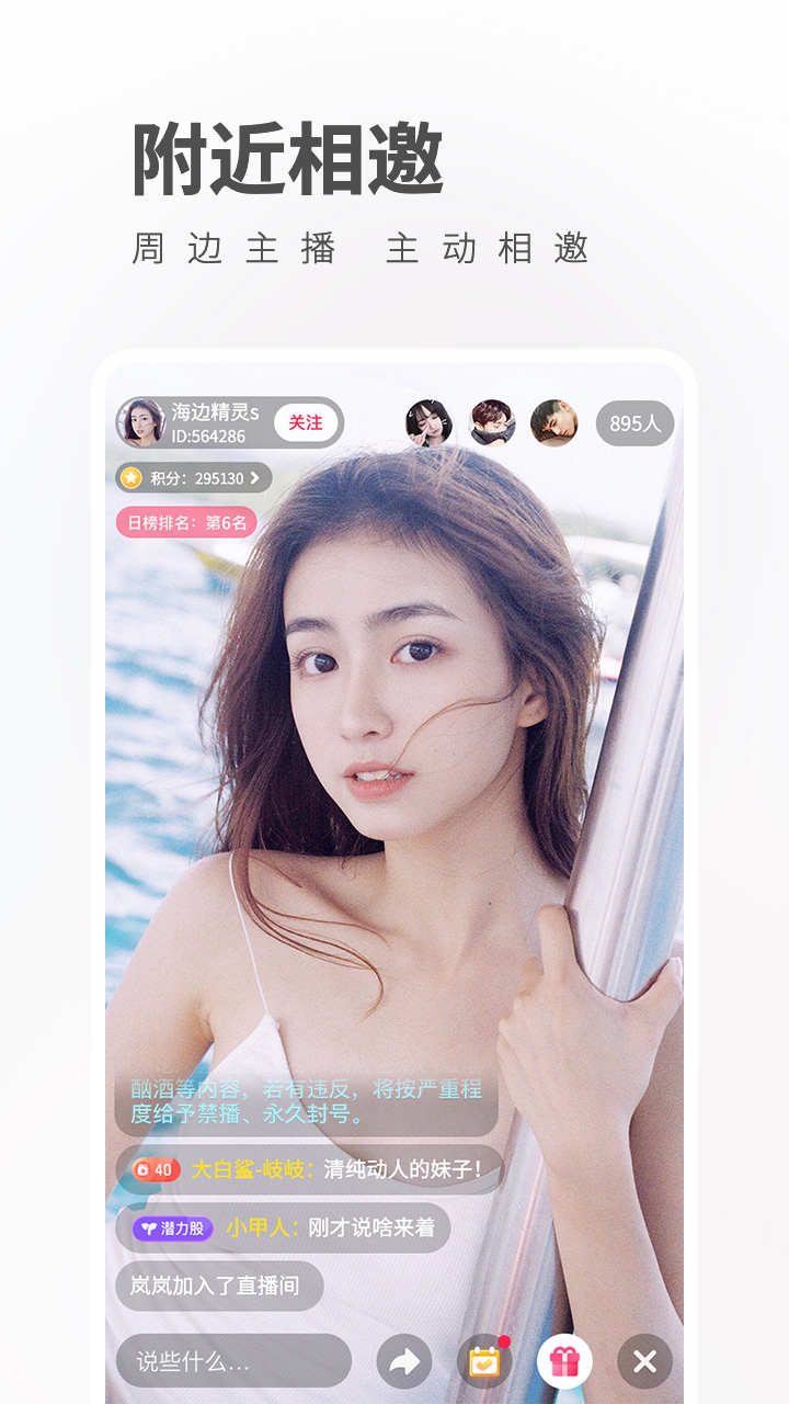 魅影直播appv6.1.6最新版免费下载