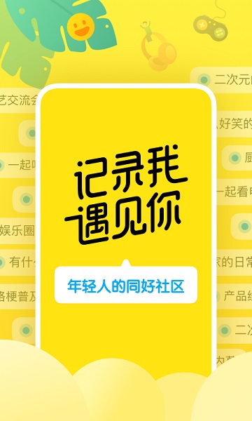 即刻appv7.54.4安卓版下载