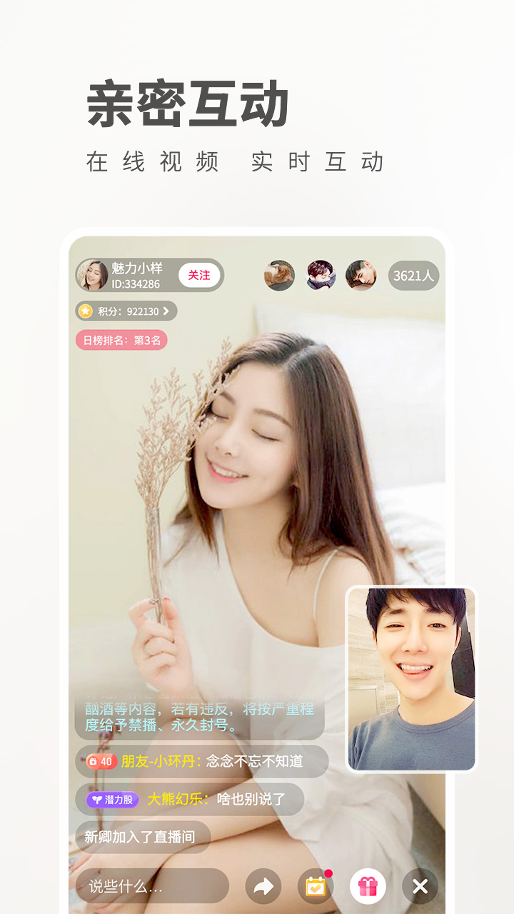 魅影直播appv6.1.6最新版免费下载