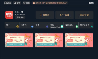 爱酷tv最新v3.4.33安卓版免费下载