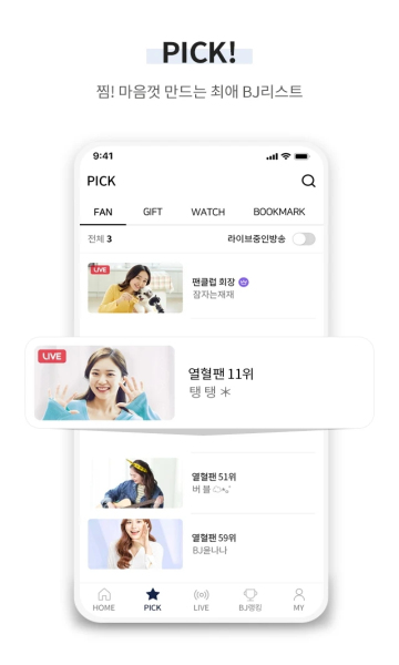 WINKTVappv3.1.41安卓版下载