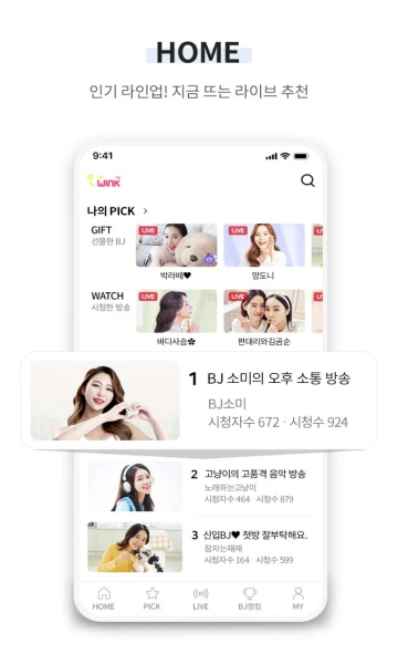 WINKTVappv3.1.41安卓版下载