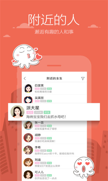 米聊app聊天软件手机安卓版下载