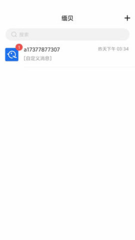 缅贝app (1).jpg