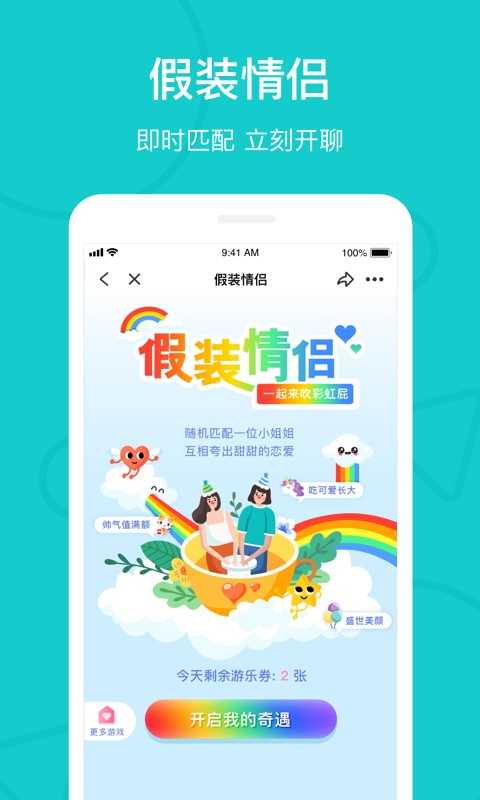 Rela热拉app女性聊天软件下载