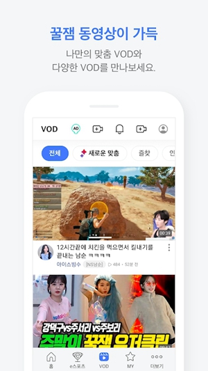 AfreecaTV最新v7.8.9安卓版直播平台下载