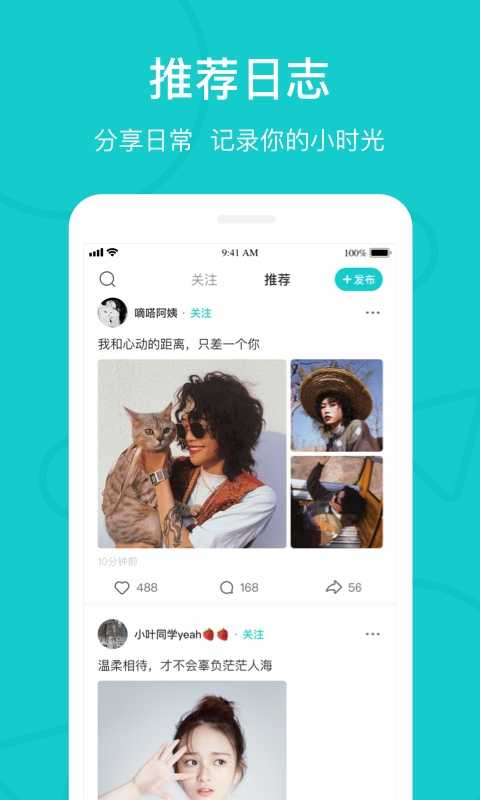 Rela热拉app女性聊天软件下载