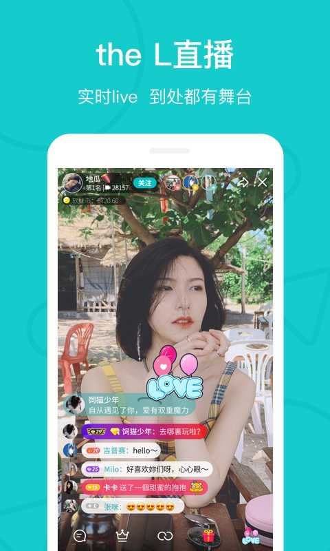 Rela热拉app女性聊天软件下载