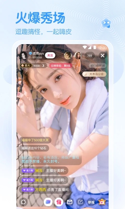 春雨直播视频直播交友软件下载