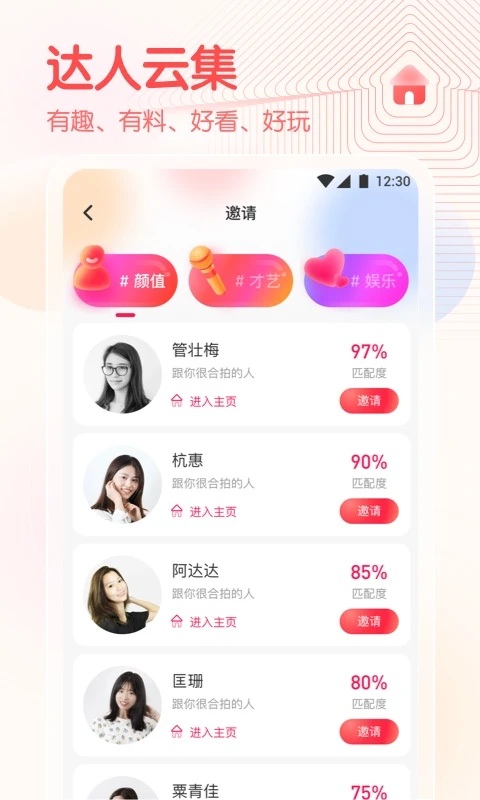 春雨直播视频直播交友软件下载