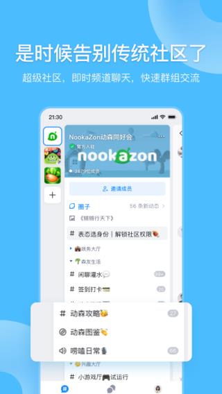 Fanbook社区交流软件免费安装