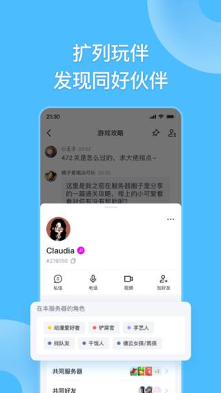 Fanbook社区交流软件免费安装