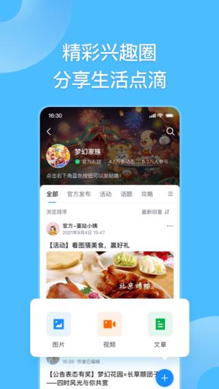 Fanbook社区交流软件免费安装
