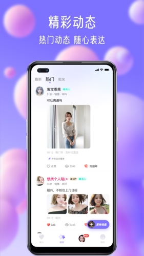 寻伊app免费下载