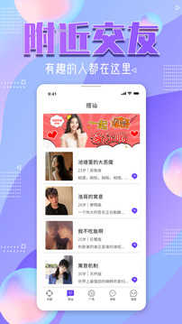 树洞交友匿名聊天APP下载