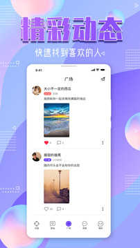 树洞交友匿名聊天APP下载