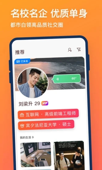 牵手免费版下载
