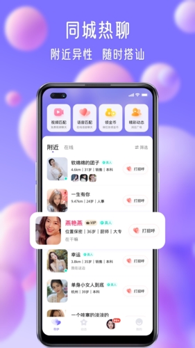 寻伊app免费下载