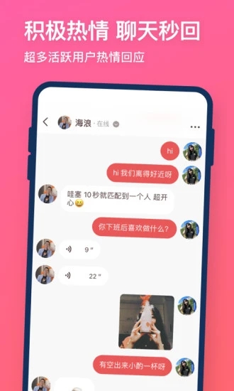 牵手免费版下载
