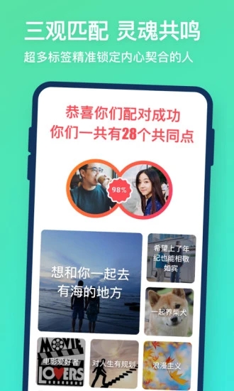 牵手免费版下载