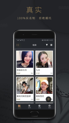 恋书2024最火的交友APP