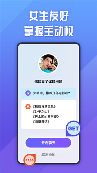 她说APP安卓v5.30版本