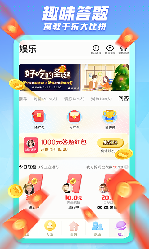 派派安卓版手机下载