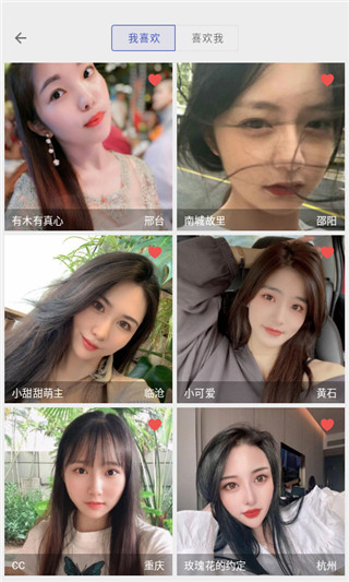 想恋爱最新版免费下载