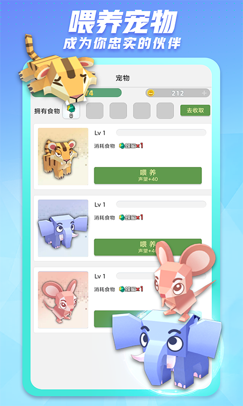 派派app截图3.png