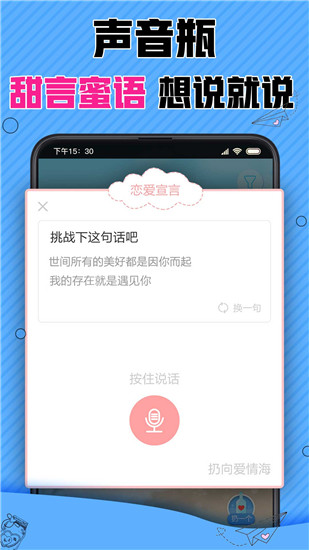 漂流瓶APP2024全新版本