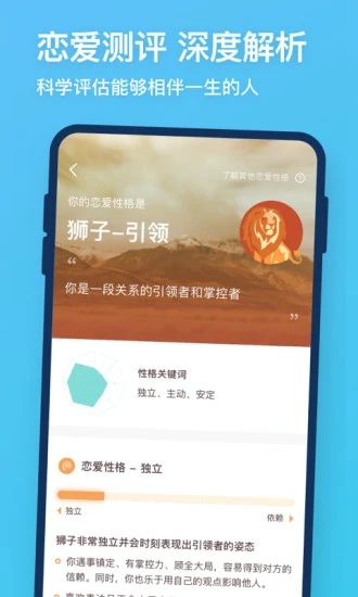 牵手免费版下载
