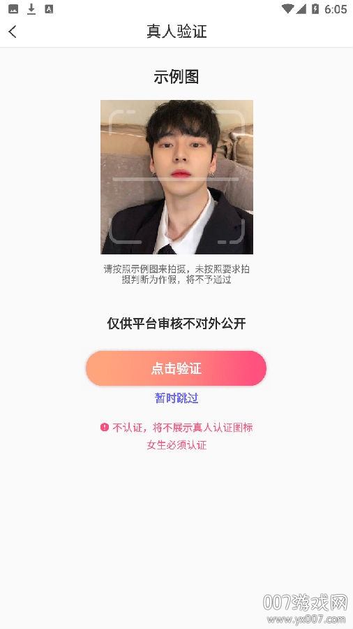 单身派APP最新版免费下载
