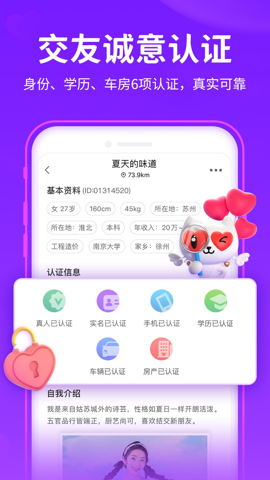 爱聊APP2024最新版下载