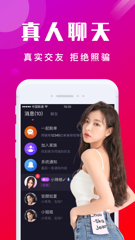 面面真人面对面直播软件