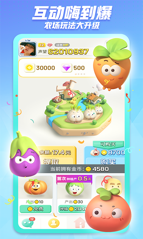 派派app截图1.png