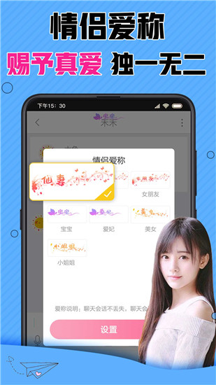 漂流瓶APP新版下载