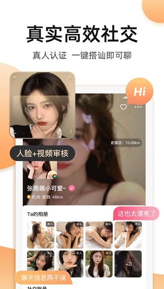 小奢圈APP免费下载