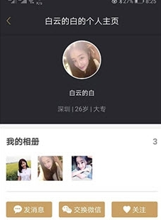 恋书2024最火的交友APP