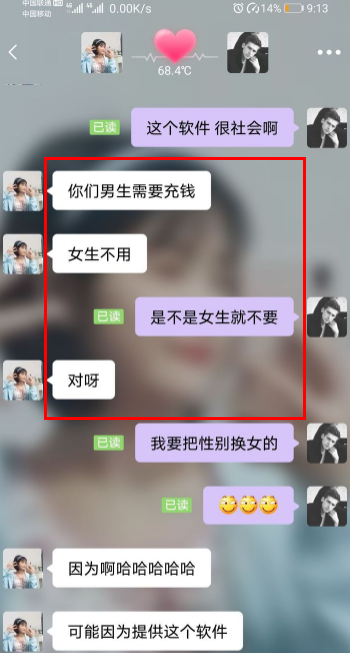 爱聊APP2024最新版下载